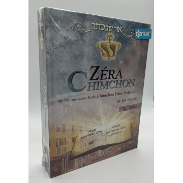 ZERA CHIMCHON - DEVARIM